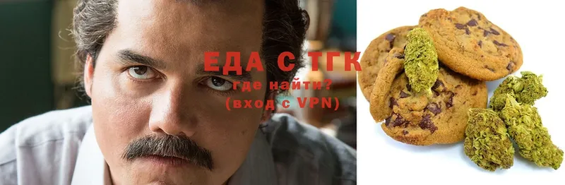 Еда ТГК конопля  Дзержинский 